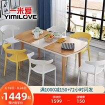  One meter love Nordic Beech telescopic dining table Household small apartment modern simple solid wood folding dining table dining table