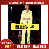 HOII Benefits Official authorization of five baby mother Hi Taiwan to buy sun - proof trousers and coats