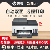 HP HP tank798 color wireless automatic double-sided printer home small continuous copy scanning all-in-one machine 519 original for inkjet mobile phone 755 business office photo 672