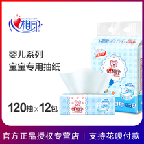Heart print baby paper towel baby Special Paper Paper home real-life childrens facial paper childrens paper toilet paper