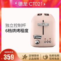 Delonghi Delong CT021 flower God toasher home breakfast multifunctional spit driver toaster