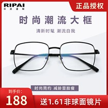 Black box glasses frame can be equipped with lens optical myopia men and women without makeup artifact big face thin Korean Tide Super Light