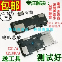 vivo X21 speaker assembly speaker ringing X21i X21UDA original speaker mobile phone external receiver
