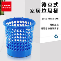 Qirin trash household uncovered plastic large living room with lid medium toilet bathroom kitchen small office bedroom pedal paper basket hollow hollow simple kitchen waste dry and wet separation classification