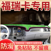 Dongfeng Furika R5 truck supplies R6 decoration F11 accessories R7 sunscreen Workbench sunshade and light cushion