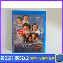 BD Blu-ray Heaven and Earth Pride 1998 Nostalgic Classic Old TV Series HD DVD 3 Disc Luo Jialiang Guoyue