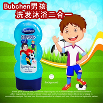 German imported Bubchen Beichen boy children shampoo shower gel two in one without silicone oil