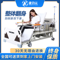 Kangliyuan electric nursing bed home multi-function fully automatic paralyzed turning over the elderly with stool hole medical bed