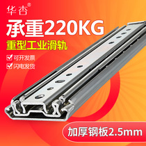 Huaxing heavy-duty rail 76 wide load-bearing slide with lock RV track drawer rail three-section track industrial slide