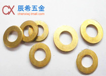 RoSH copper flat pad copper washer copper meson copper huaus copper flat washer GB97(M3-M20)