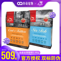  Craving orijen cat food Six kinds of fish and chicken Imported from Canada grain-free nutrition into kitten general food 5 4kg