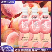 Spot Japan imported youth _ 樱 樱 樱_ 樱 樱岛_ Sakurajima hemp water Itoen Vivits Peach soda drink 3 bottles