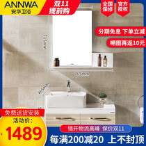 Anwar bathroom small-sized bathroom cabinet combination wall-type hand washing cabinet anPG4387 hanging cabinet 80CM