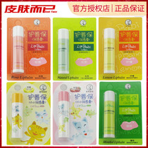 (2 pieces minus 3 yuan) Manxiu Lai Tun lip balm moisturizing anti-dry cracking lemon mint lip protection
