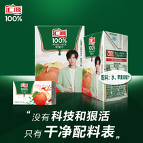 Yi Qian Yan Huiyuan 100% Apple Juice Gift Box 200ml * 24 New and Old Packaging Alternate Send