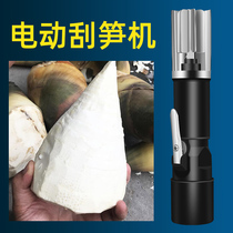 Electric bamboo scraper hand-held bamboo scraper tool scraper bamboo shoot peeling machine scraper machine planing bamboo shoot skin planing bamboo shoot Machine