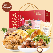 Carved nuts fried and dried fruit greedy snacks big gift box whole box of delicious leisure Net red food