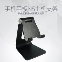 Mobile phone tablet stand playing game folding bracket switch lazy desktop shelf Apple tablet ipad metal support seat