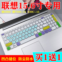 15 6-inch Trendy 5000 Lenovo laptop small Trendy 7000-15ikbr Protective Keyboard film case