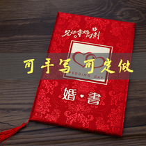 Republic of China handwritten wedding book Employment book Engagement book Gift day Custom printing Personalized creative wedding gift souvenir