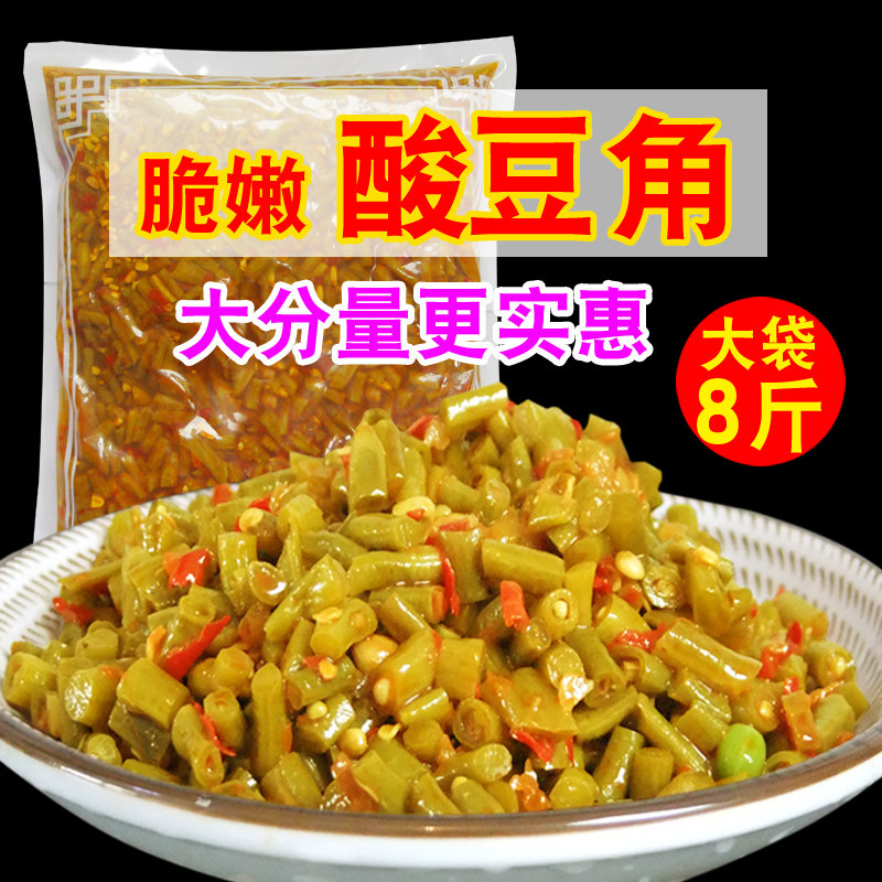 Anhui pickled cowpea farm capers corner meals Sour cowpea pickles refreshing side dishes below side dishes 8 pounds
