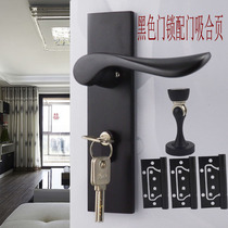Black American simple silent door lock Indoor door lock Door lock Bedroom lock Bathroom solid wood door lock Universal lock