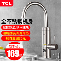 TCL electric faucet Stainless steel quick-heating heater Instant electric water heater heating water under the water