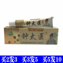 Tianroshan Zhong TaiheMedical Bacteriostatic Cream Yellow Strand Skin Ointment 100 Toxicory Toxic Skin Net Skin External for Thyme Cream