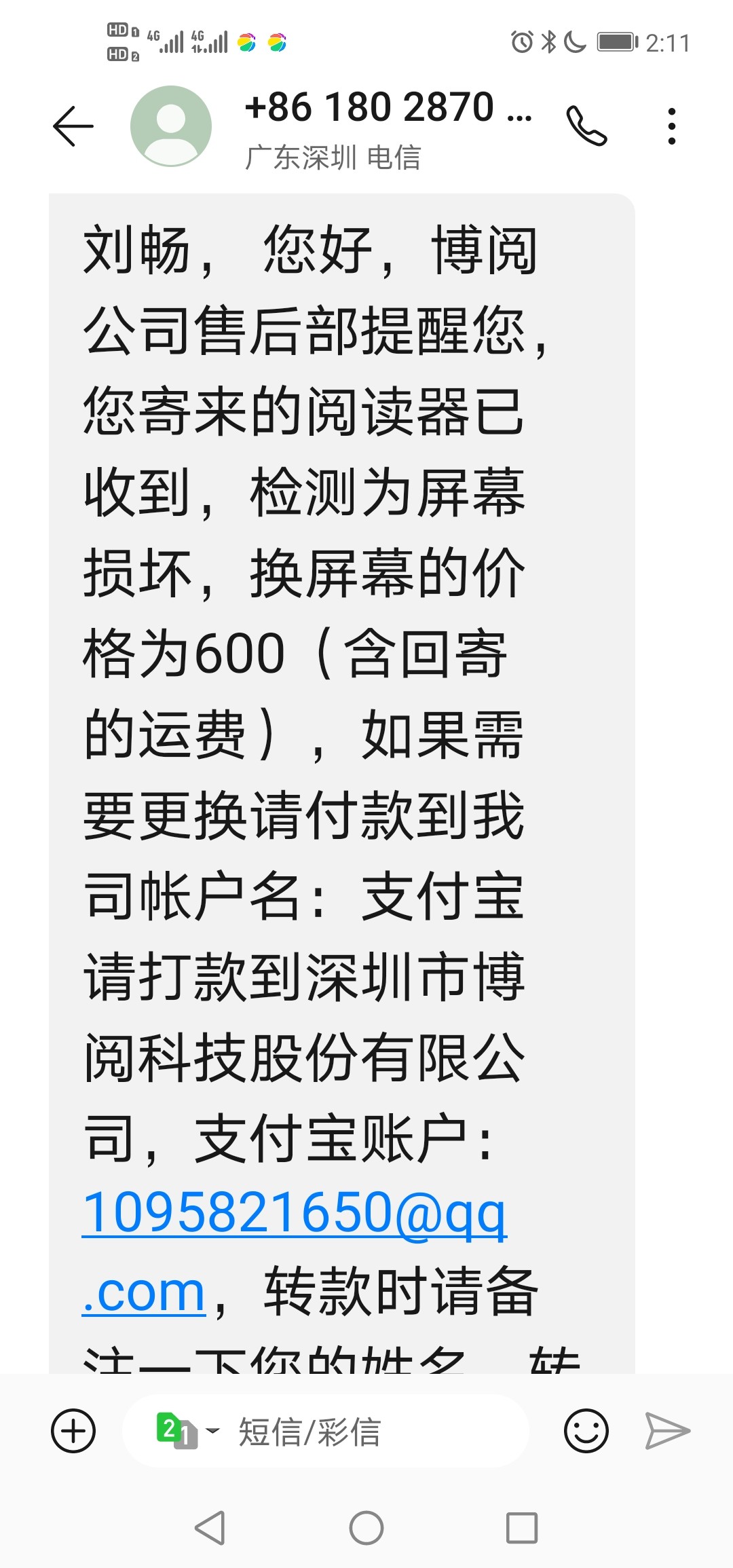 咨询求助博阅Likebook Mars怎么样？真实内幕大揭秘
