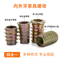 Countersunk head internal and external teeth nut zinc alloy nut embedded furniture nut connecting nut M4M5M6M8 6 fold