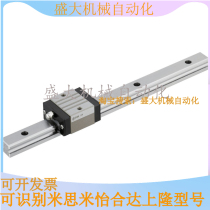 Replacement of the mithrice micro-linear guide SSEB8-40-55-70-85-100-115 -130