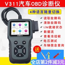  obd2 Car diagnostic detector obd driving computer decoder General engine fault code light scavenger