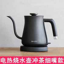 Special tea kettle Kettle Travel Kung Fu tea making tea Electric kettle Household fine mouth long mouth hand-made coffee pot