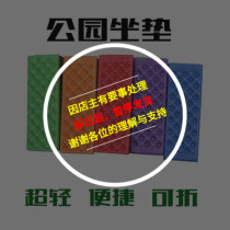 Military training games cushion mat outdoor portable folding honeycomb egg trough moisture-proof foam park small seat cushion