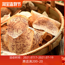 Xiaokun eclipse Taro chips Salty and thin crisp snacks Salt and pepper taste fragile but delicious 120g