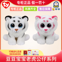ty plush doll old fan Tiger white tiger Captain America Iron Man Hulk bear toy childrens birthday gift