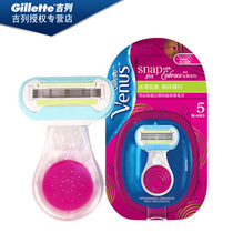 Gillette ladies razor Venus Jiao point mini five-layer manual shaving armpit hair private part hair removal knife holder blade
