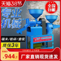 High Beam Rice Threshing Miscellaneous Grain Rice Peeling Machine Stainless Steel Rolling Rice Machine Commercial Hulling Machine Dehuller Barley