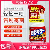 Japan Johnsons anti-mold agent Wall Wall bathroom kitchen tile gap mold removal cleaner spray