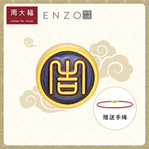 Chow Tai Fook ENZO Auspicious transfer beads red rope Pure gold enamel gold red rope hand rope EZR81 gift