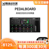 (wild yayao) HeadRush Pedalboard electric guitar synthesis touch screen speaker analog effector