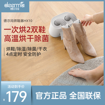 Delma shoe dryer Shoe dryer deodorant sterilization Childrens household multi-function dryer Winter coax warm shoe dryer