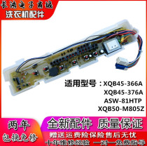 Sanyo Washing machine computer board XQB50-M805Z ASW—81HTP circuit board XQB46-376A 366A