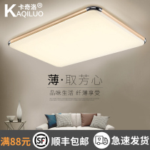 Kachiro dimmable led ceiling lamp Rectangular modern simple bedroom dining room living room lamp Study atmospheric lamp