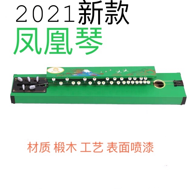 Retro Phoenix Qin Danfeng Dazheng Qin Five-string Dazheng Qin Phoenix Qin Peace Qin Fusi Qin Victory Qin