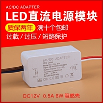 LED cabinet wardrobe lamp small volume with housing switch power module AC-DC12V ADAPTER LZG-6W