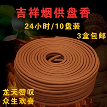 In the case of the Tiao Tao Masters smoke for a pan aromatic medicine for a large pan fragrance 24 hours 10 slices with a cooking fire for the manna pan