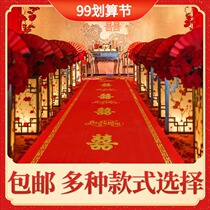 Wedding red carpet happy wedding disposable wedding home stairs non-slip decoration decoration on-site Outdoor