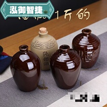 A catty of ceramic wine bottle earth pottery empty wine bottle home liquor jug 1 catty with wood stuffed wine tan