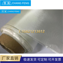 Imported alkali-free glass fiber cloth sun protection high temperature resistance flame retardant fireproof belt heat insulation cloth heat insulation cloth 0 06 0 1